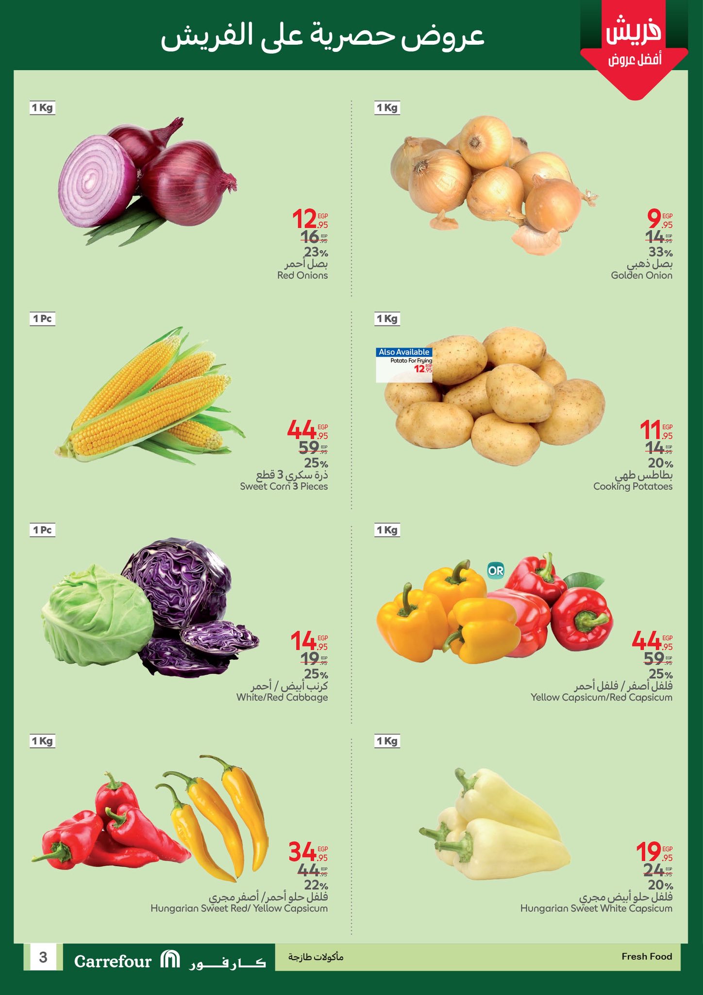 carrefour offers from 1jun to 4jun 2025 عروض كارفور من 1 يونيو حتى 4 يونيو 2025 صفحة رقم 2